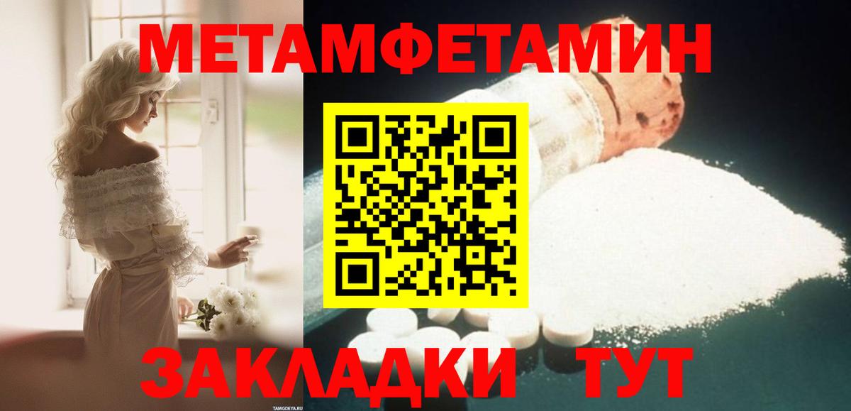 АМФЕТАМИН 97%  Вход с VPN  Шумерля 
