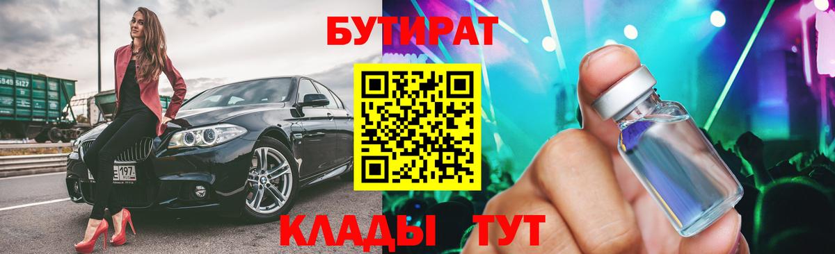 Шумерля  Бутират Butirat  Вход с VPN 