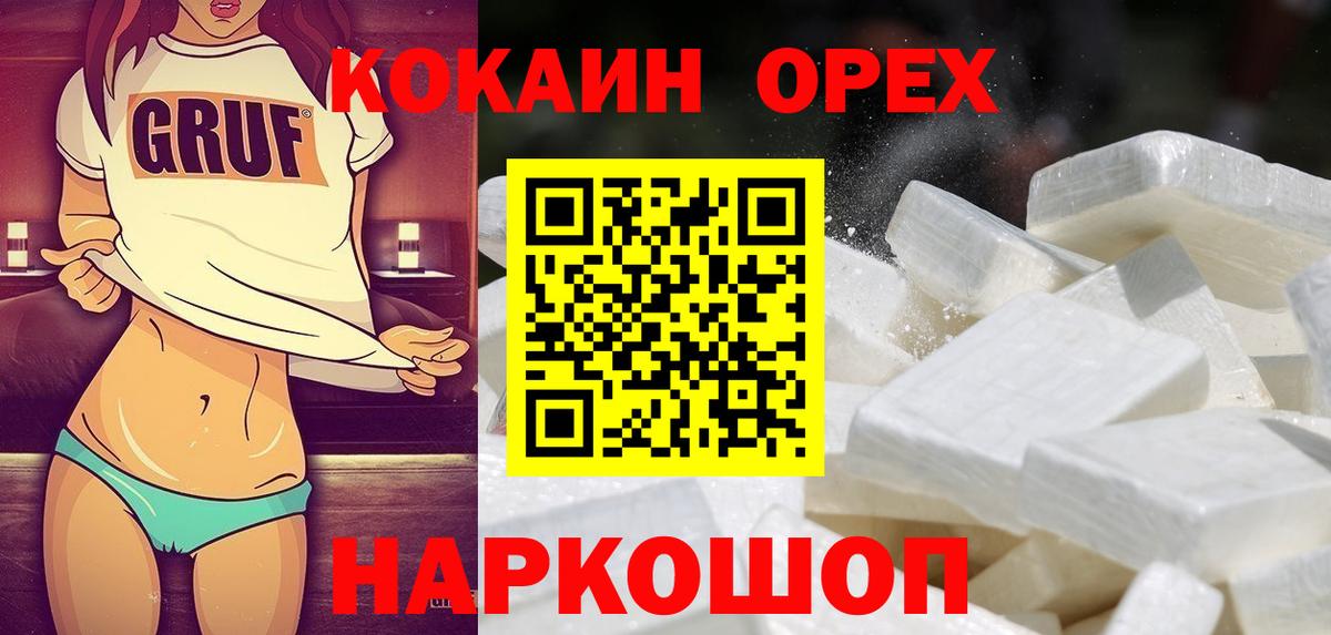 Шумерля  Кокаин 98%  COCAIN  Вход с VPN  COCAIN Колумбийский 