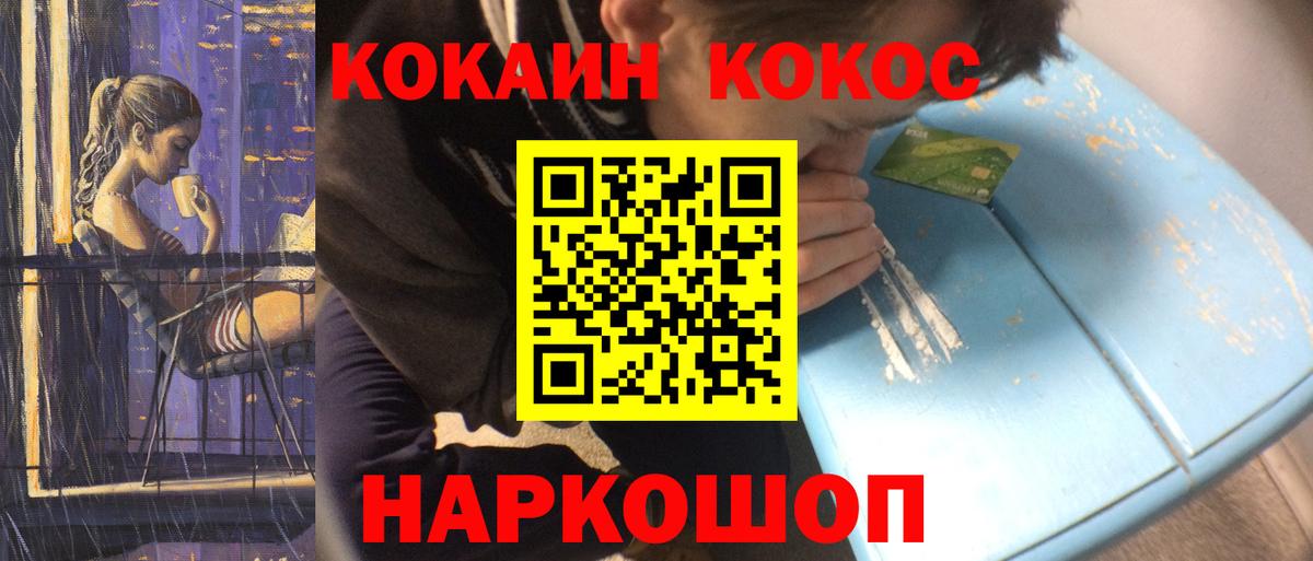 Кокаин Колумбийский Шумерля