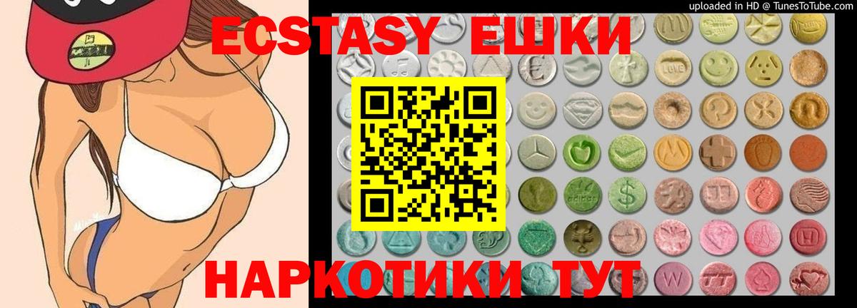 Шумерля  ЭКСТАЗИ 280 MDMA  Вход с VPN  Экстази  ЭКСТАЗИ TESLA 