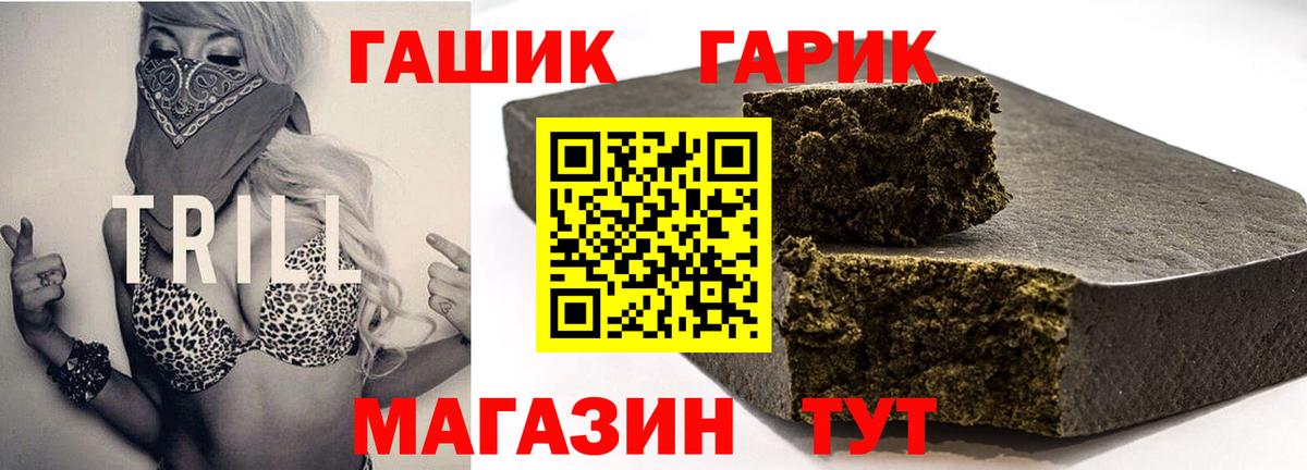 ГАШИШ hashish  ГАШ ice o lator  Вход с VPN  Шумерля 