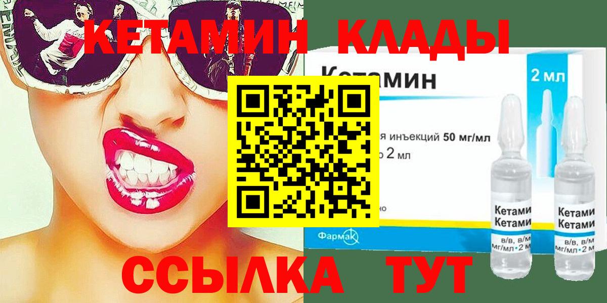 Шумерля  КЕТАМИН VHQ  Вход с VPN  Кетамин ketamine 
