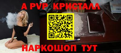 ALPHA-PVP Обь