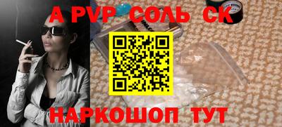 а пвп мука Новокубанск
