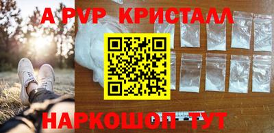 ALPHA-PVP Обь