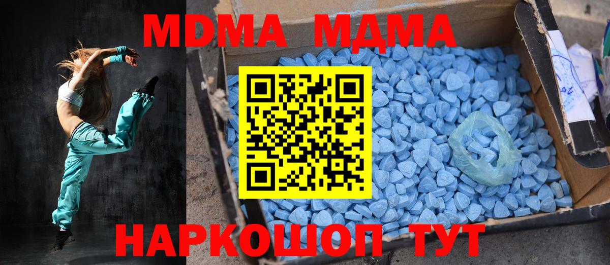 MDMA VHQ  Вход с VPN  МДМА  Шумерля  MDMA молли 
