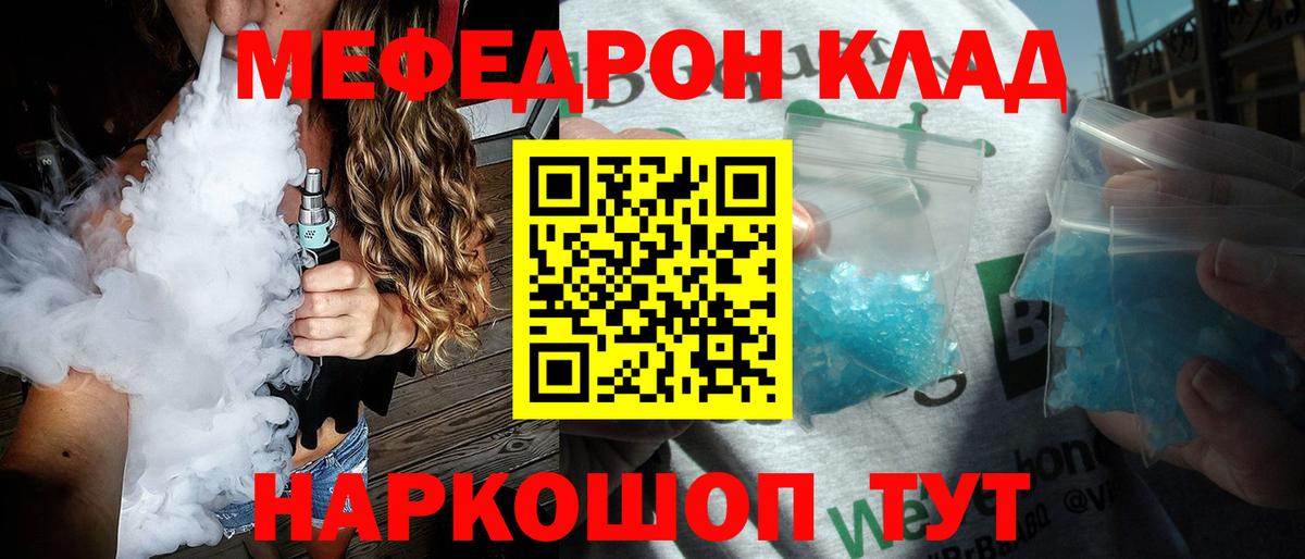 МЕФ кристаллы Шумерля