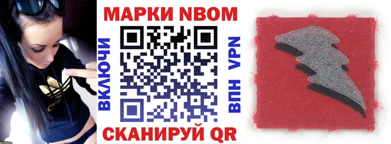 Наркотические марки 1500мкг  Шумерля 
