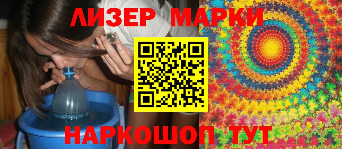 Марки NBOMe 1,5мг  Вход с VPN  Шумерля 