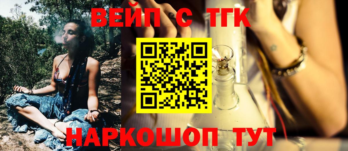 ТГК жижа Шумерля