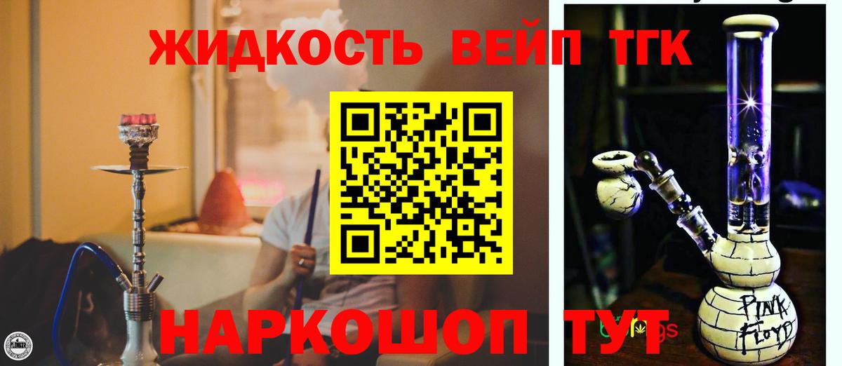 Шумерля  Дистиллят ТГК вейп  где можно купить наркотик  Вход с VPN  Дистиллят ТГК жижа 
